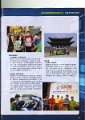 2023.11 香港直資巡禮_頁面_2